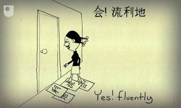 how to dismantle searle’s chinese room